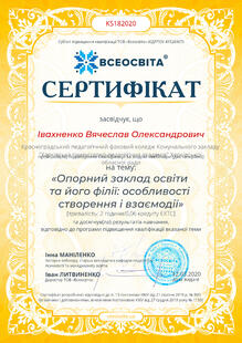 №KS182020