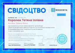 Сторона №1