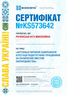 №KS573642