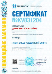 №KV831204