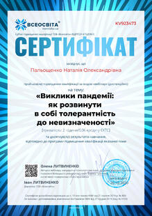 №KV923473