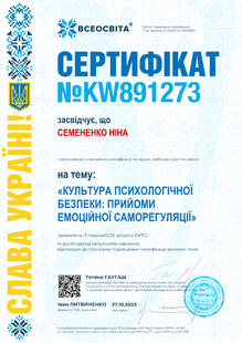 №KW891273