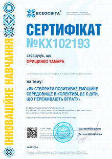 №KX102193