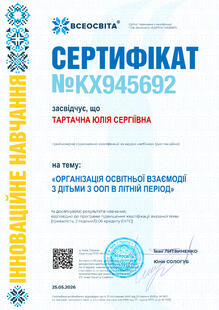 №KX945692
