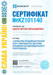 №KZ101140