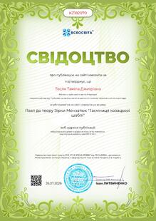 №KZ182070