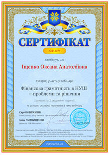 №KZ218074