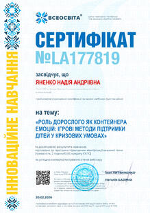 №LA177819