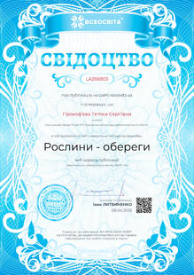 №LA266803