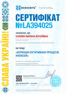 №LA394025
