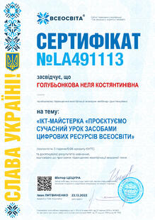 №LA491113