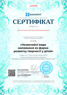 №LA673738