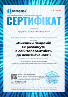 №LB079474