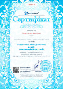 №LB290239