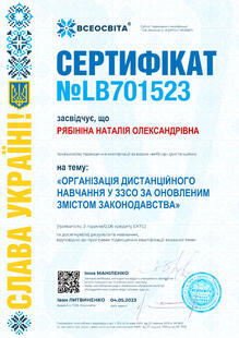 №LB701523
