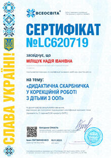 №LC620719