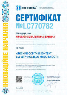 №LC770782