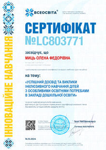 №LC803771