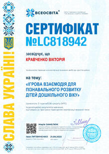 №LC818942