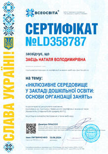 №LD358787