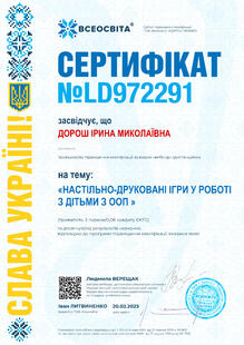 №LD972291