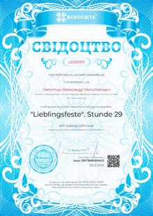 №LE035913