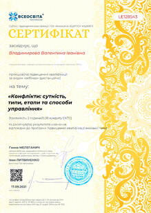 №LE128543