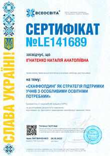 №LE141689