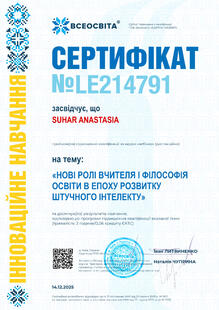 №LE214791