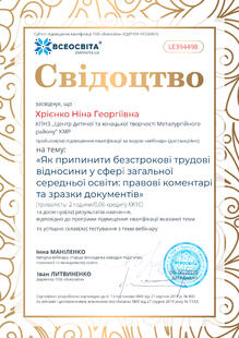 №LE394498