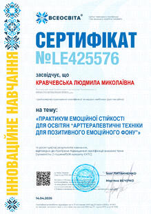 №LE425576