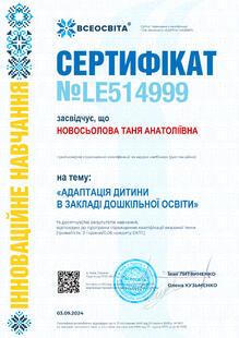 №LE514999