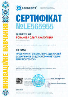 №LE565955