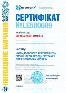 №LE580689
