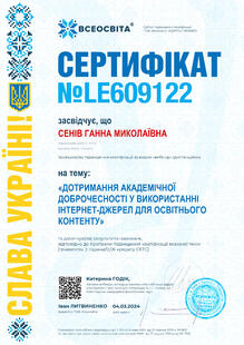 №LE609122