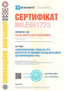 №LE661723
