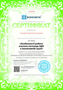 №LE752916