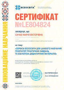 №LE804824