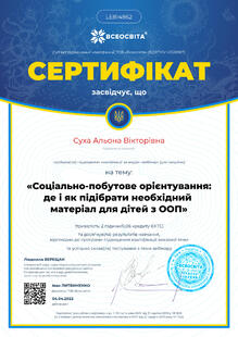 №LE814862
