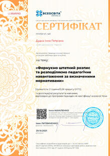 №LE858990