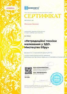 №LE868544