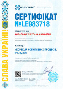 №LE983718