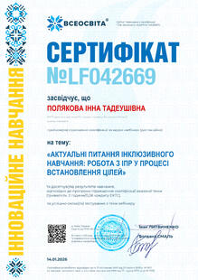 №LF042669