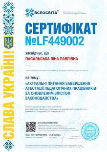 №LF449002