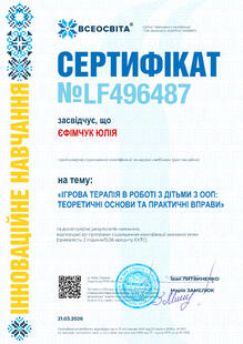 №LF496487