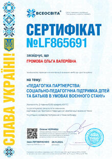 №LF865691