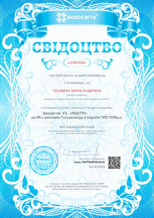 №LG801634