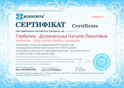 Сторона №1