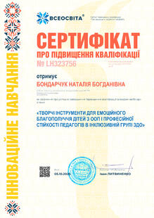№LH323756