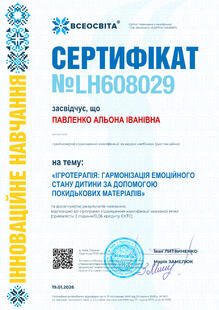 №LH608029